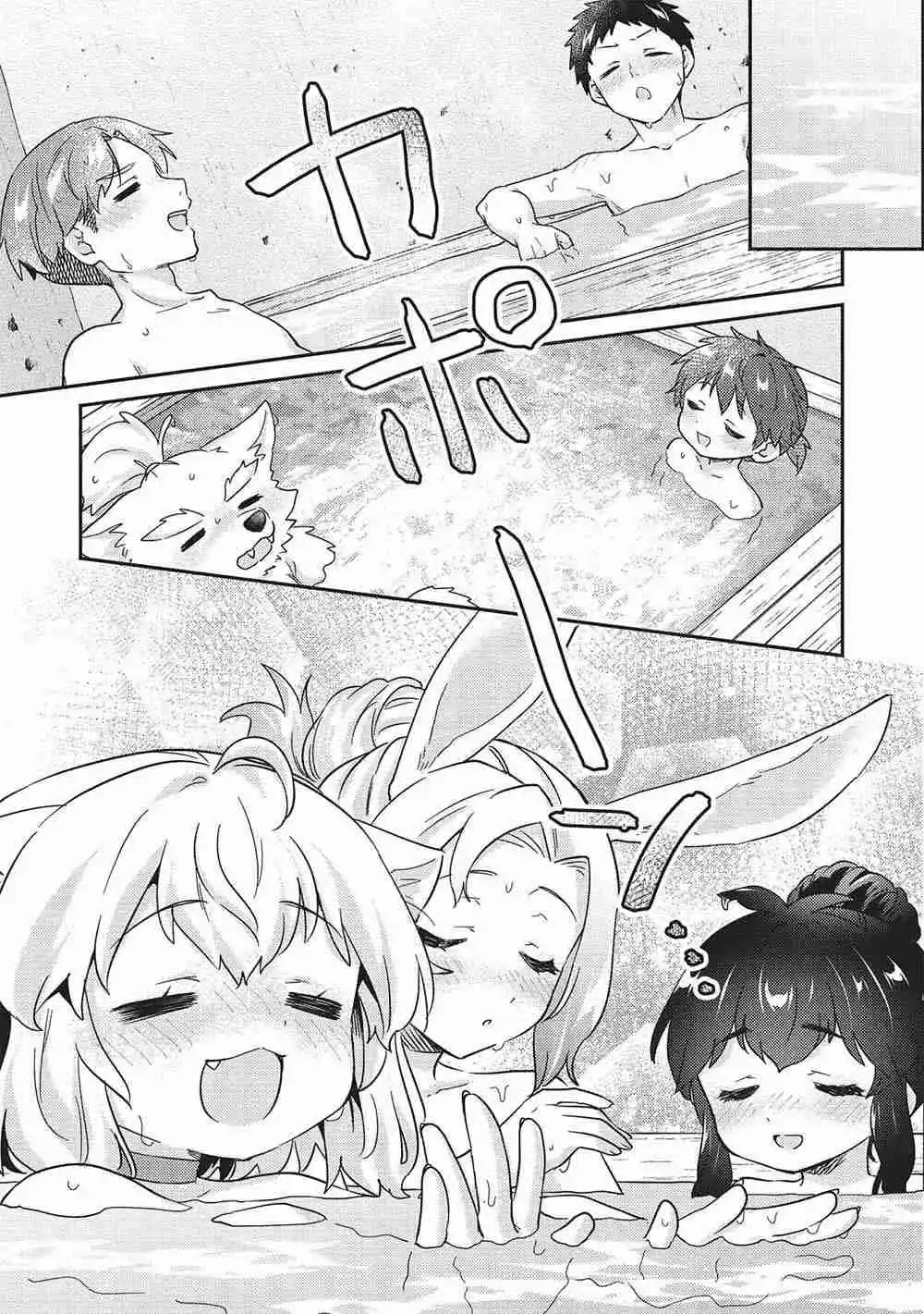 Kojiin Tamer - Capítulo 41 - Página 16 - LectorTMOo