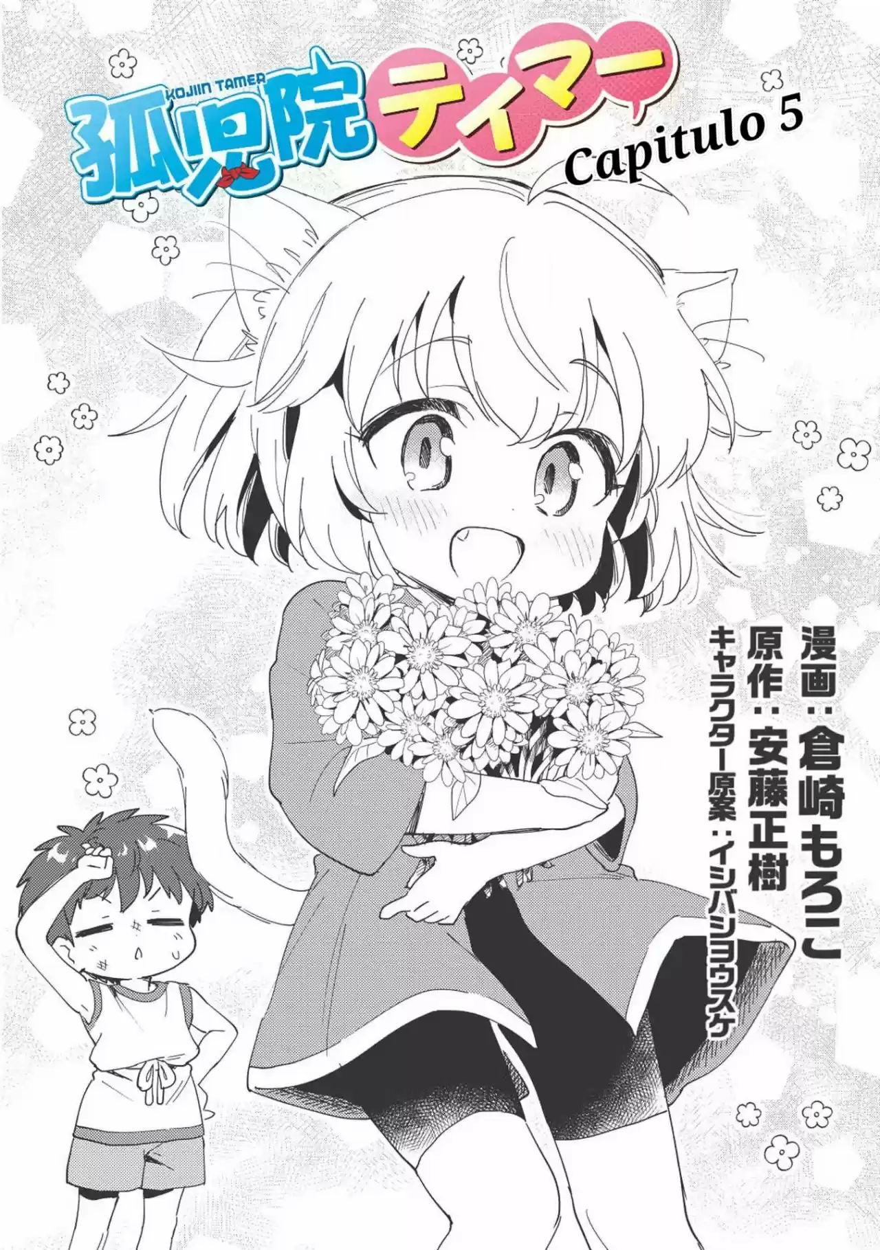 Kojiin Tamer - Capítulo 5 - Página 3 - LectorTMOo