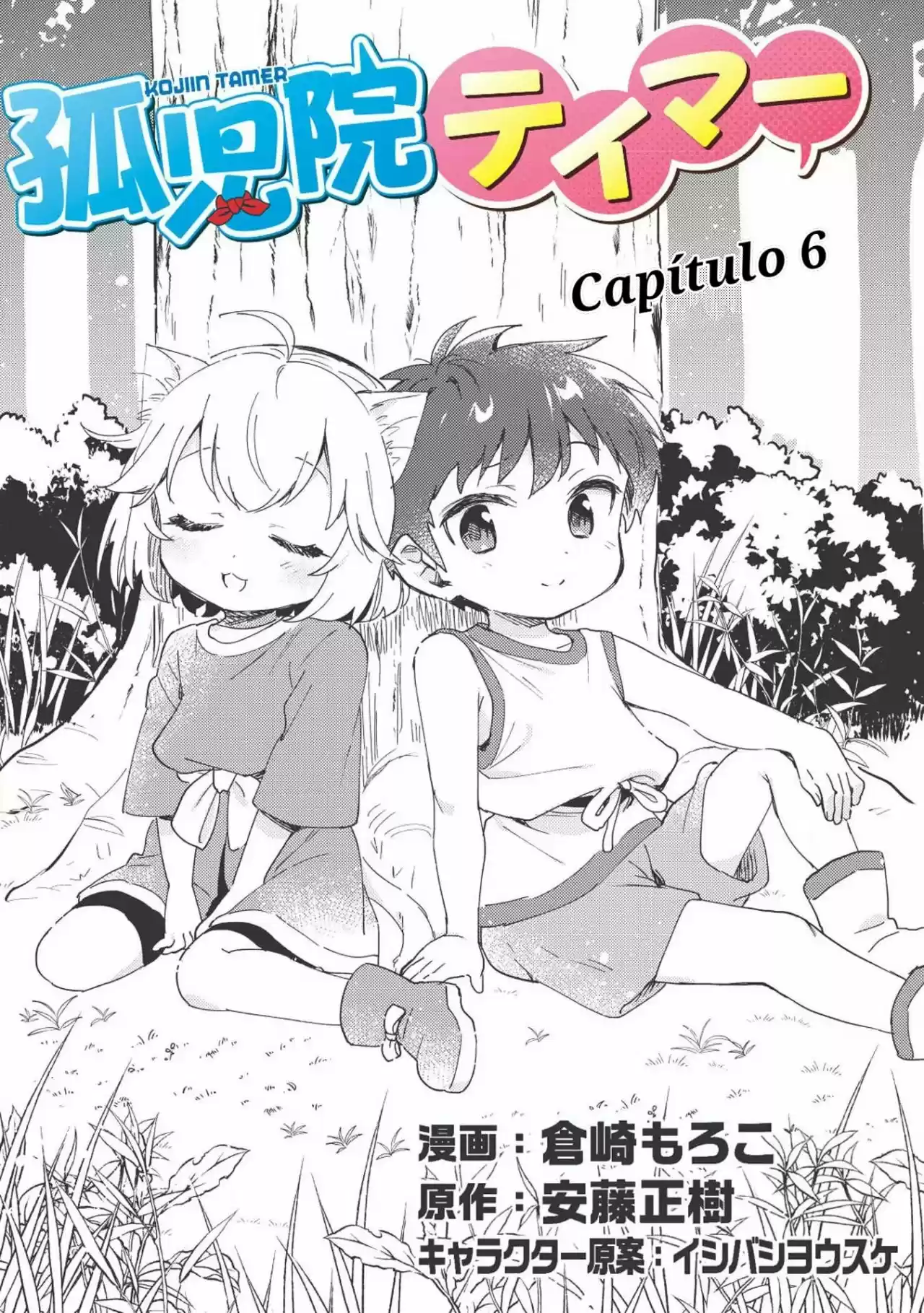 Kojiin Tamer - Capítulo 6 - Página 3 - LectorTMOo