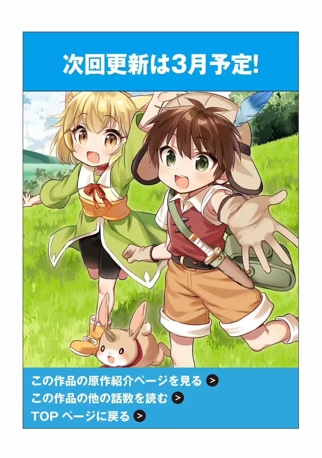 Kojiin Tamer - Capítulo 7 - Página 22 - LectorTMOo