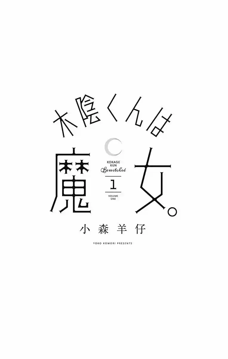Kokage-kun - Capítulo - Página 6 - LectorTMOo