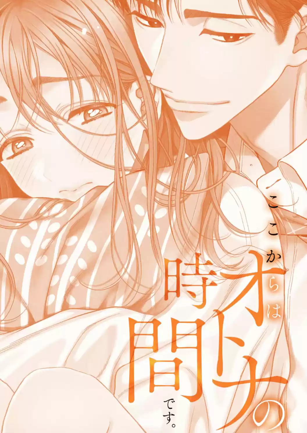 Koko Kara Wa Otona No Jikan Desu - Capítulo 2 - Página 4 - LectorTMOo