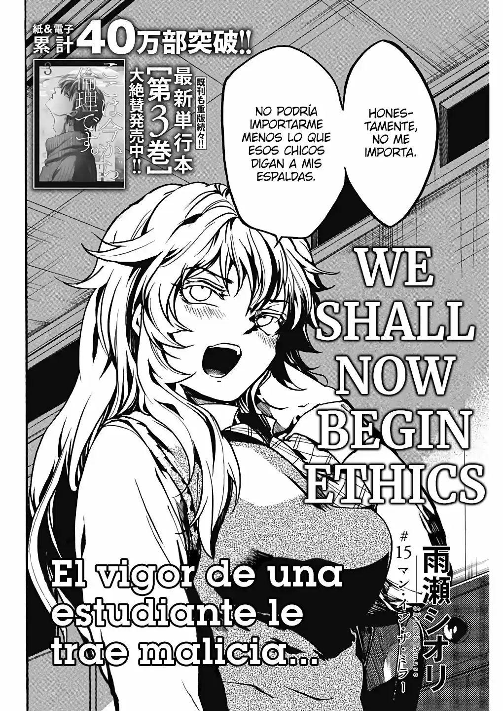 Koko Wa Ima Kara Rinri Desu. - Capítulo 17 - Página 3 - LectorTMOo