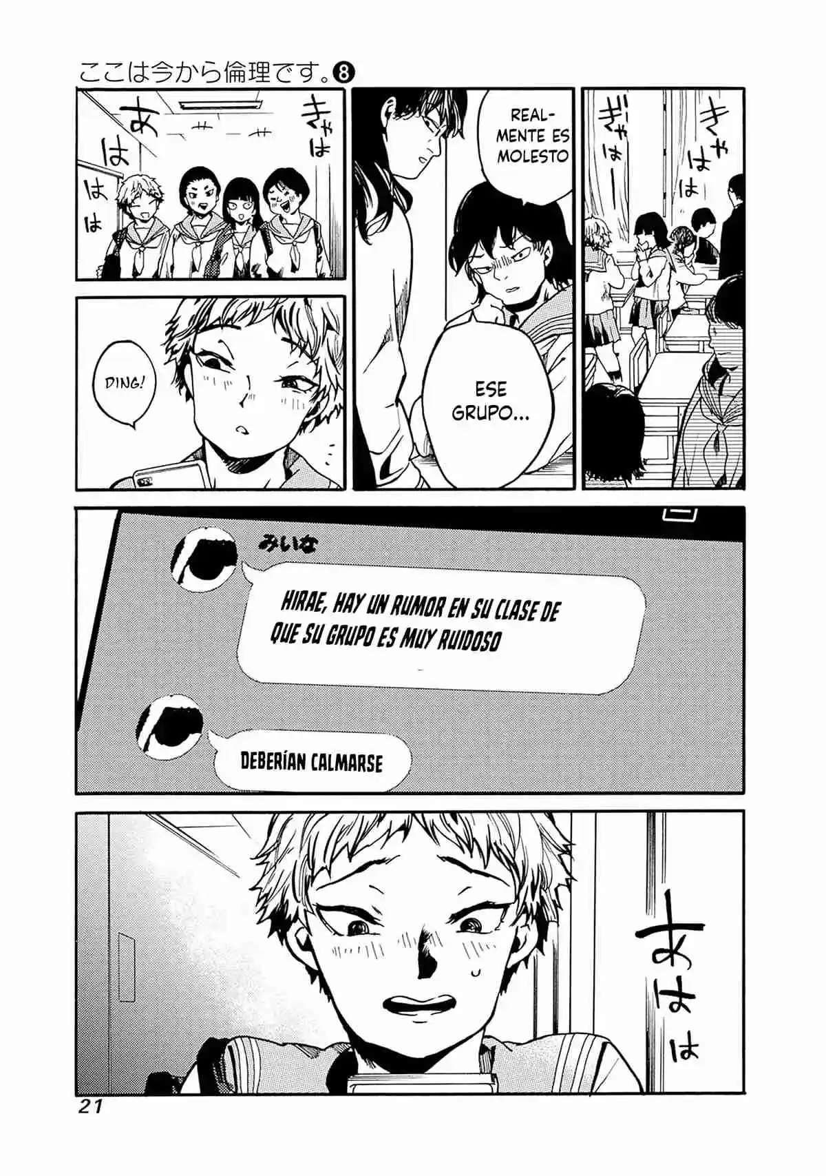 Koko Wa Ima Kara Rinri Desu. - Capítulo 37 - Página 19 - LectorTMOo