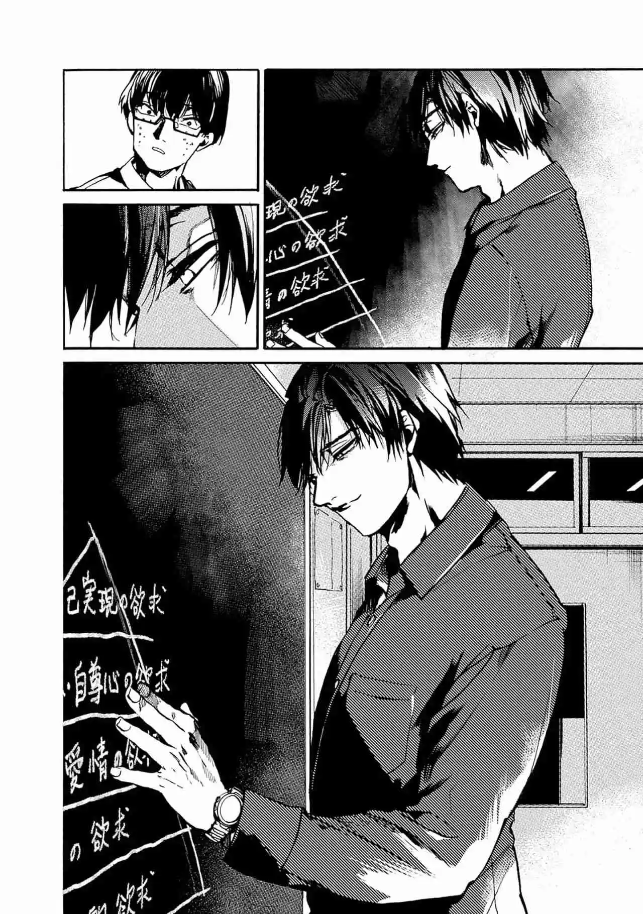 Koko Wa Ima Kara Rinri Desu. - Capítulo 38 - Página 24 - LectorTMOo