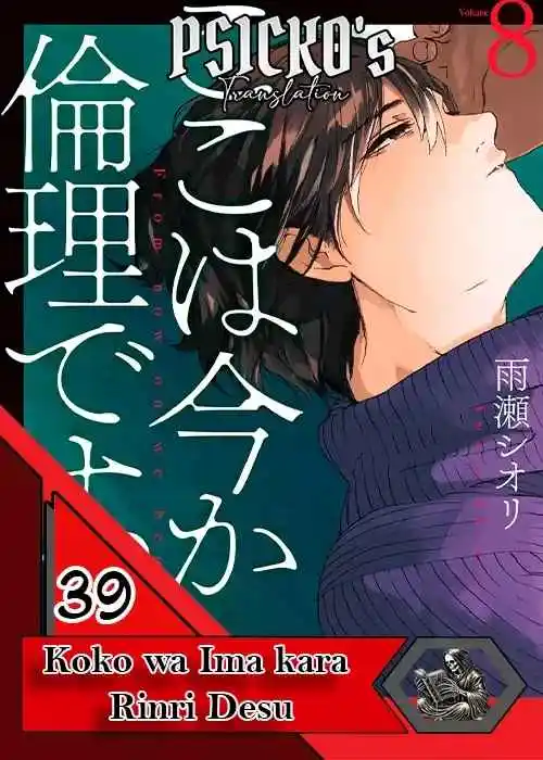 Koko Wa Ima Kara Rinri Desu. - Capítulo 39 - Página 1 - LectorTMOo