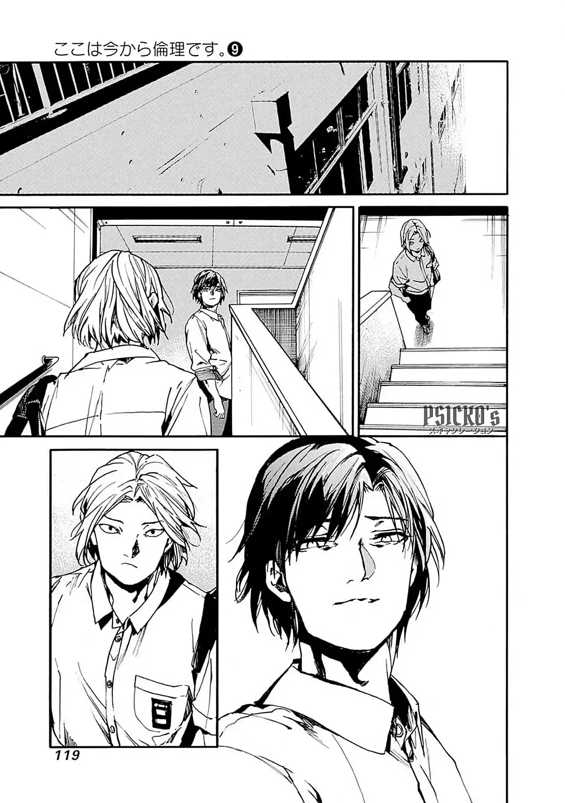 Koko Wa Ima Kara Rinri Desu. - Capítulo 46 - Página 23 - LectorTMOo