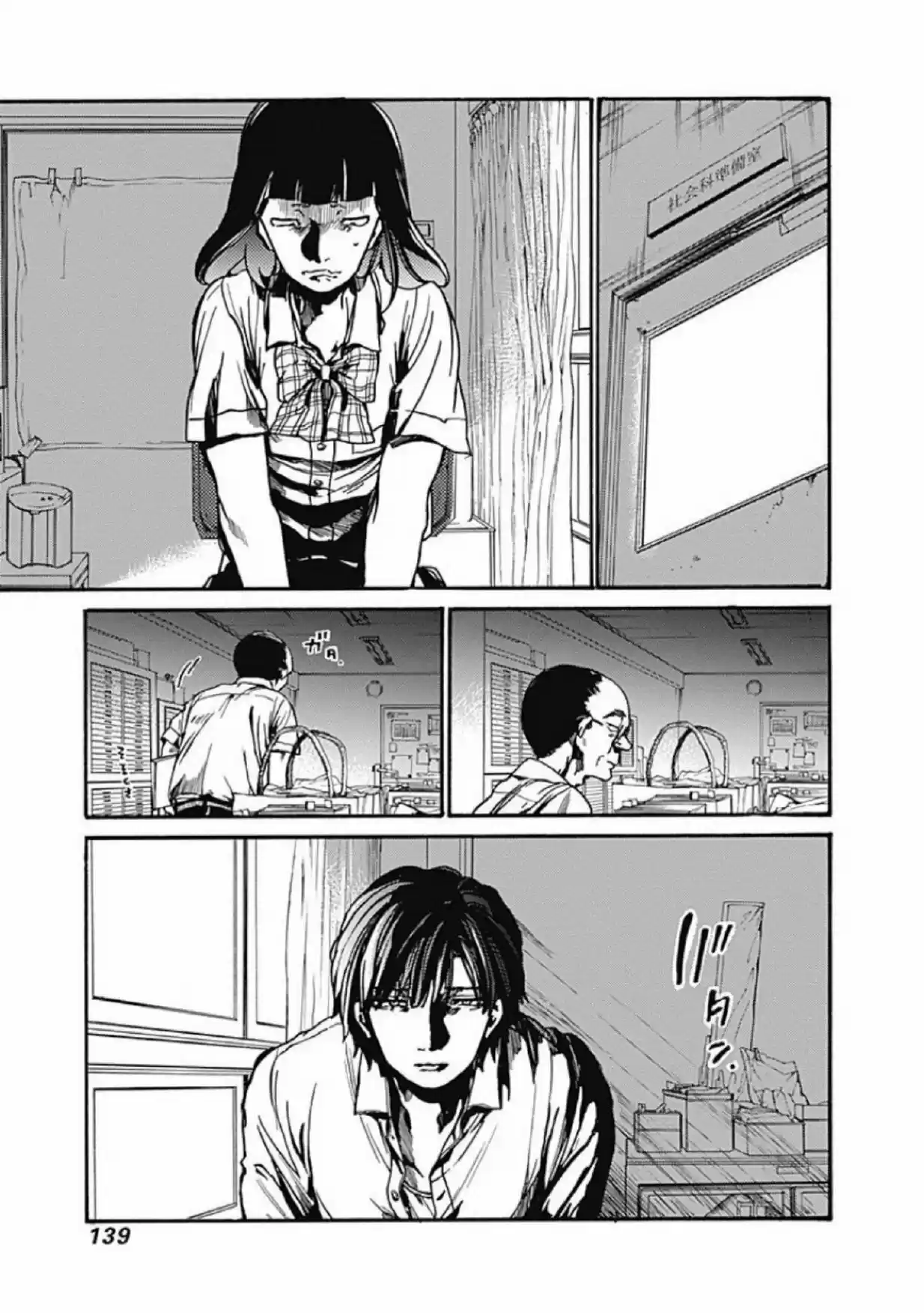 Koko Wa Ima Kara Rinri Desu. - Capítulo 9 - Página 21 - LectorTMOo