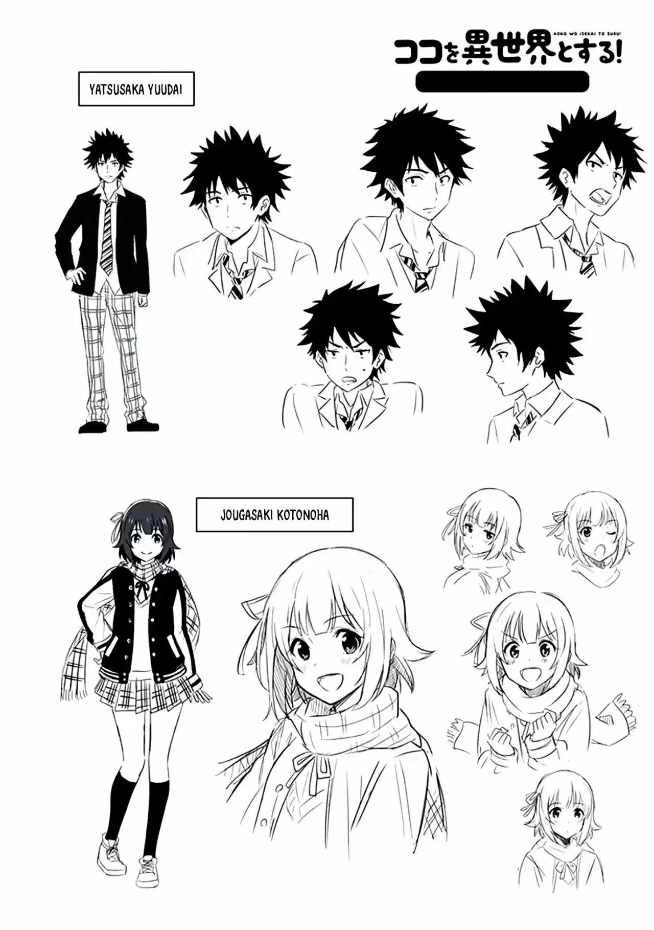 Koko Wo Isekai To Suru! - Capítulo 3.50 - Página 17 - LectorTMOo
