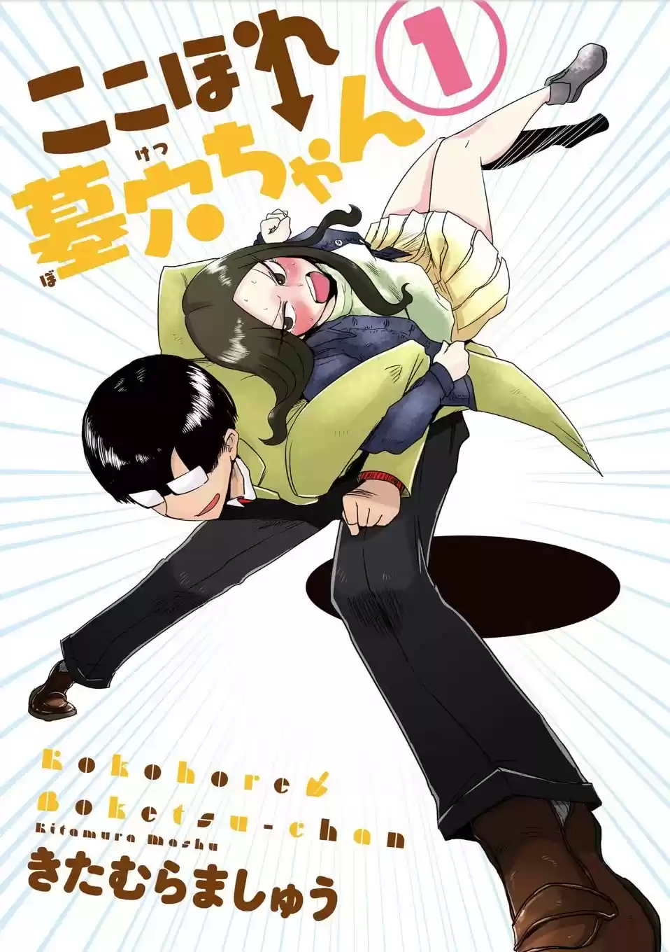 Kokohore Boketsu-chan - Capítulo 1 - Página 4 - LectorTMOo