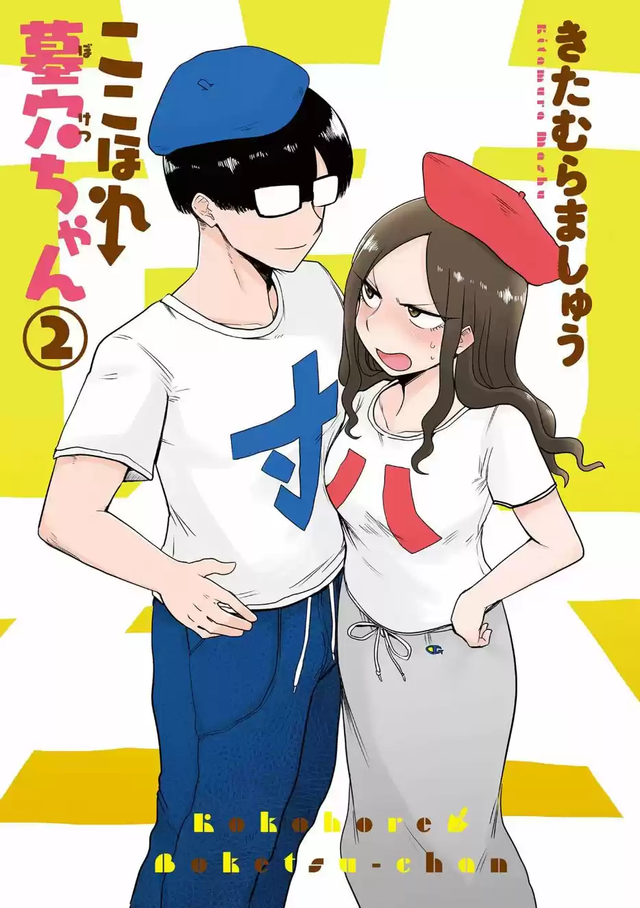 Kokohore Boketsu-chan - Capítulo 10 - Página 4 - LectorTMOo