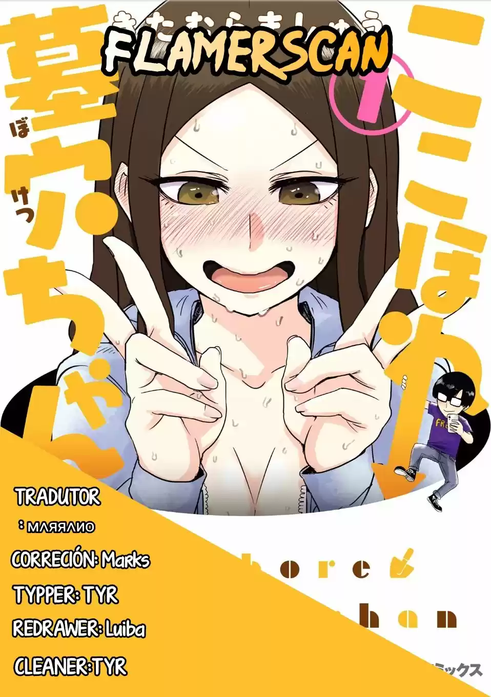 Kokohore Boketsu-chan - Capítulo 8 - Página 1 - LectorTMOo