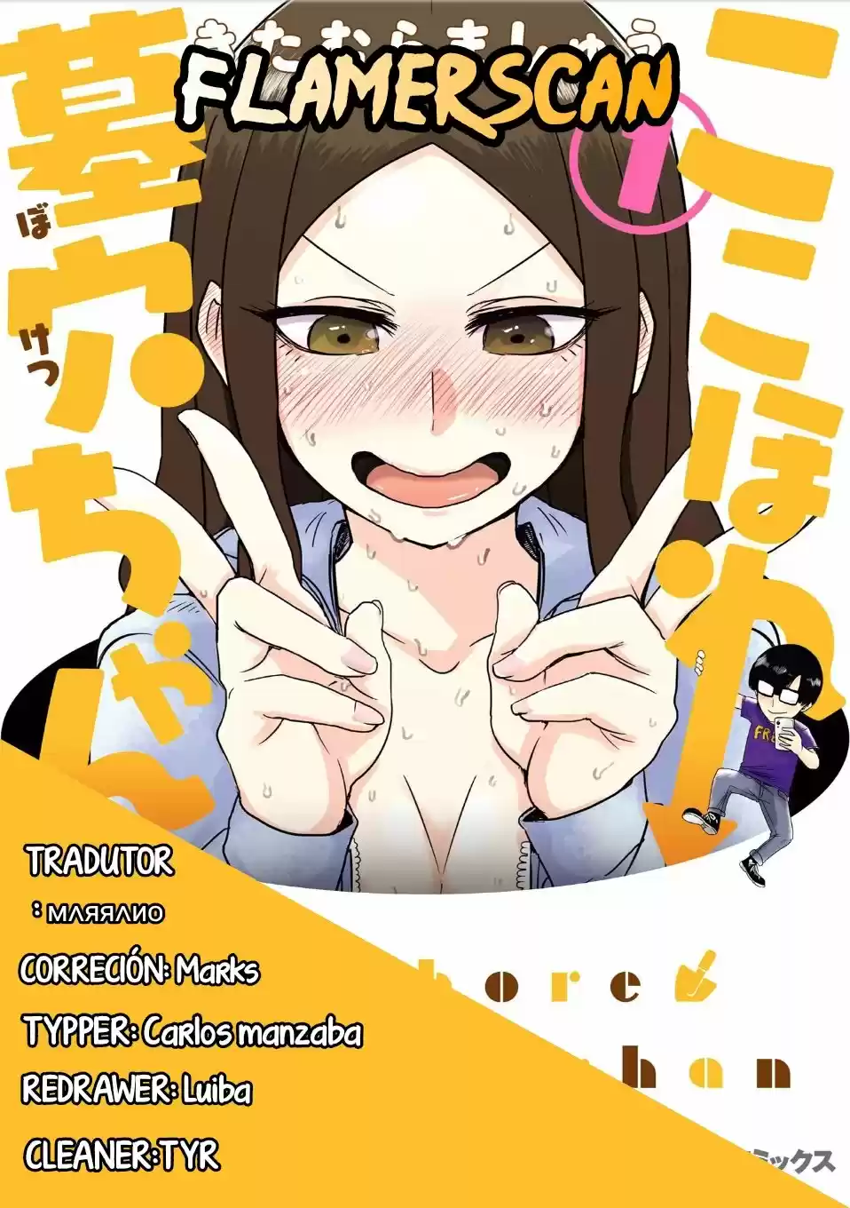 Kokohore Boketsu-chan - Capítulo 9 - Página 1 - LectorTMOo