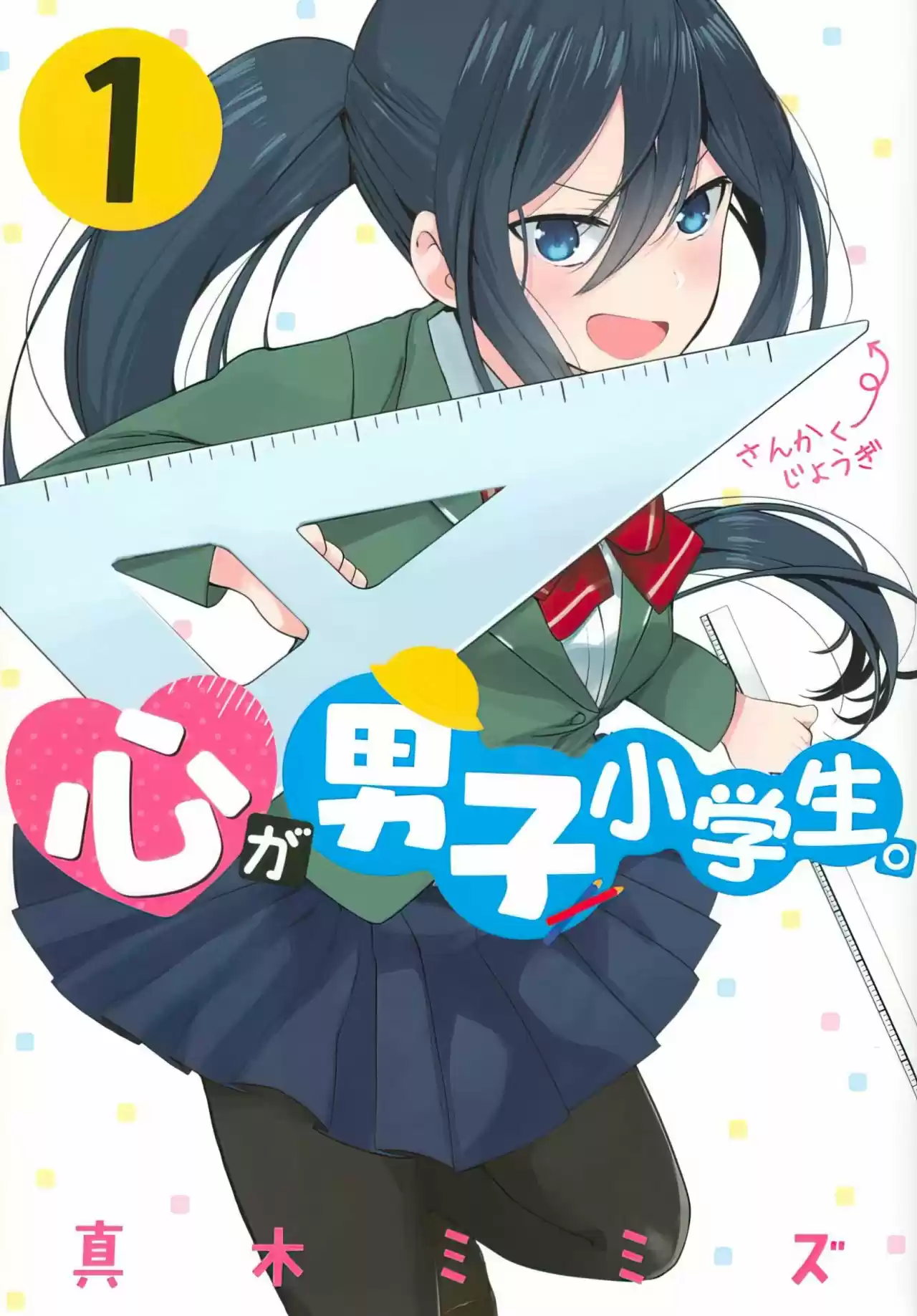 Kokoro Ga Danshi Shogakusei - Capítulo 2 - Página 1 - LectorTMOo