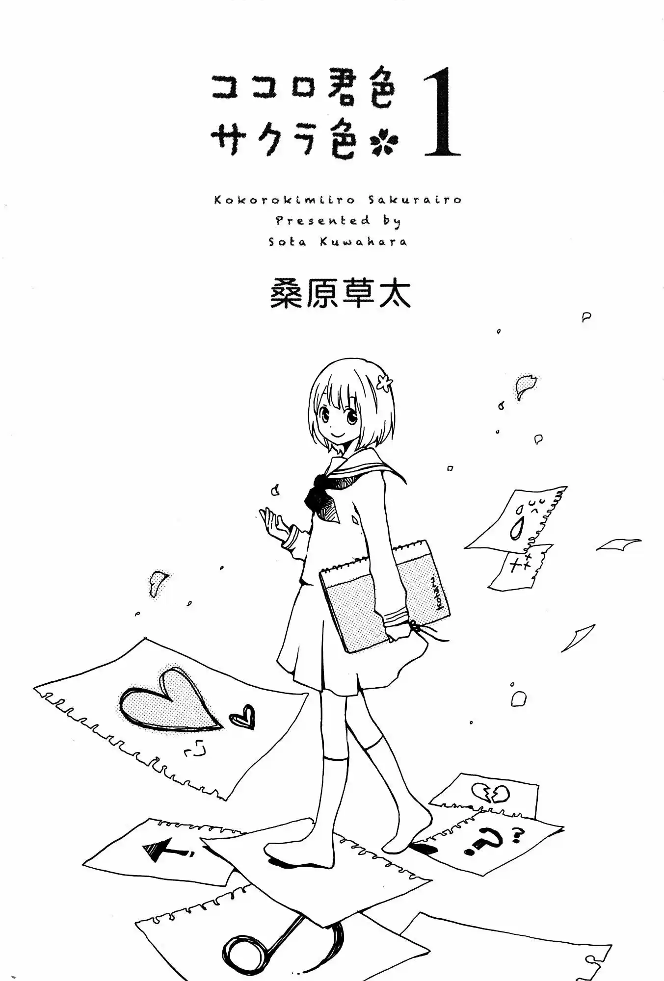 Kokoro Kimi-iro Sakurairo - Capítulo 1 - Página 10 - LectorTMOo