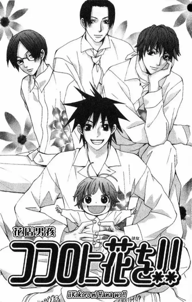 Kokoro Ni Hana Wo - Capítulo 5 - Página 6 - LectorTMOo