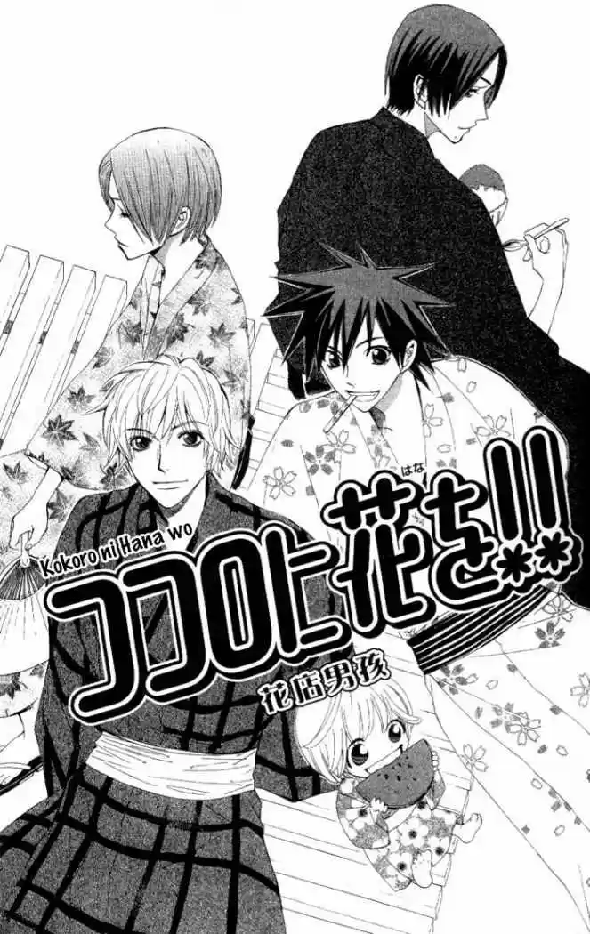Kokoro Ni Hana Wo - Capítulo 6 - Página 2 - LectorTMOo