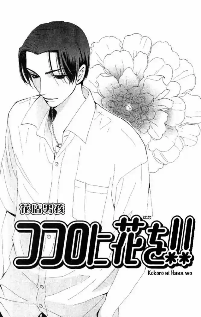 Kokoro Ni Hana Wo - Capítulo 7 - Página 2 - LectorTMOo