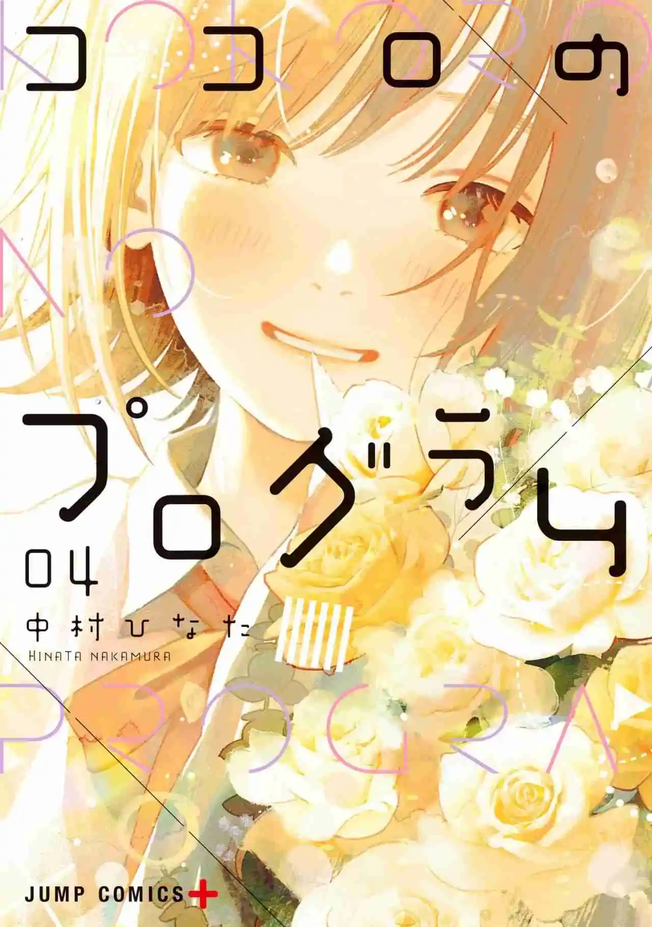Kokoro No Program - Capítulo 26 - Página 2 - LectorTMOo
