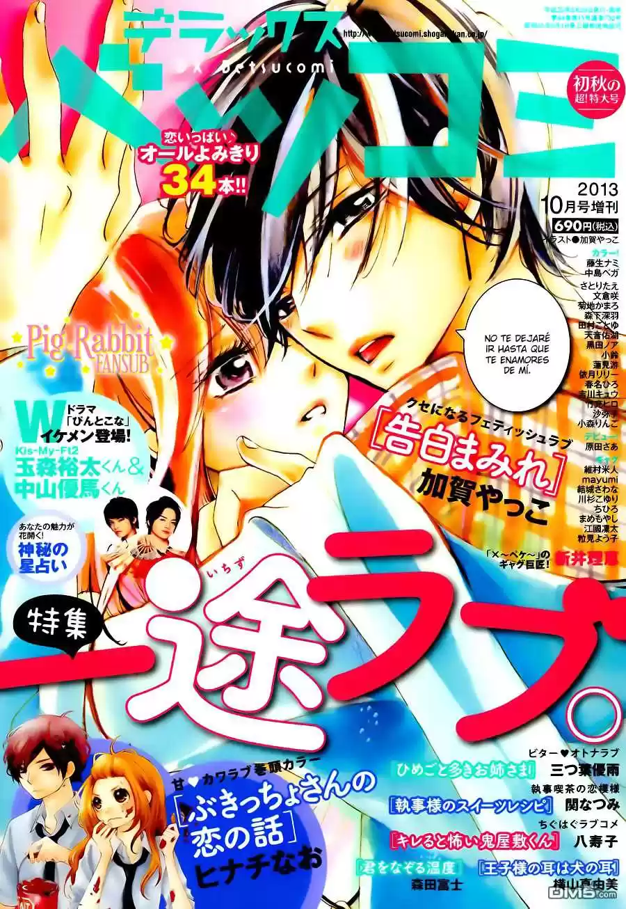 Kokuhaku Mamire - Capítulo - Página 1 - LectorTMOo