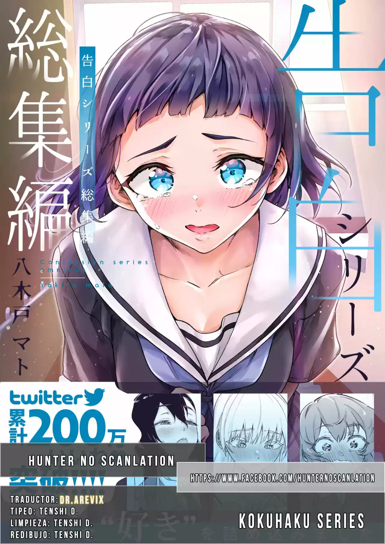 Kokuhaku Series - Capítulo 22 - Página 1 - LectorTMOo
