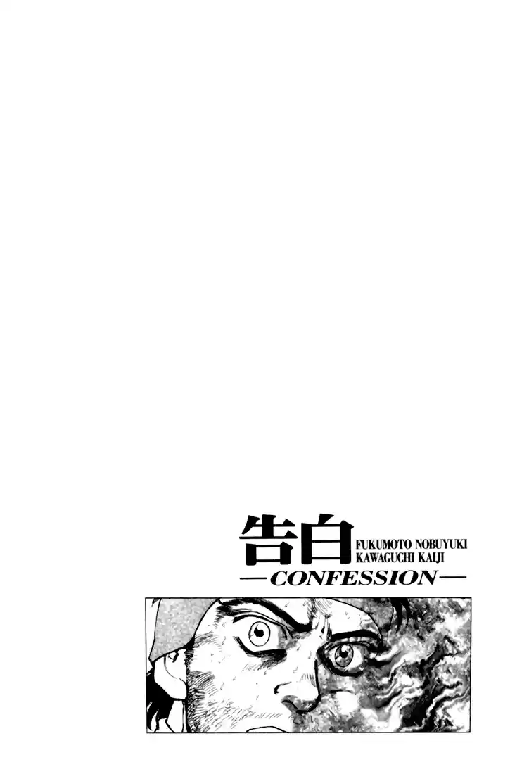Kokuhaku - Capítulo 8 - Página 25 - LectorTMOo