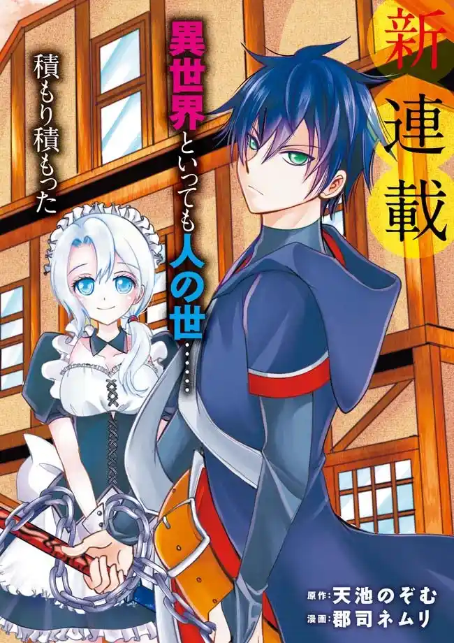 Kokui No Shikkou Hito Wa Subete Wo Karitoru - - Capítulo 1 - Página 6 - LectorTMOo