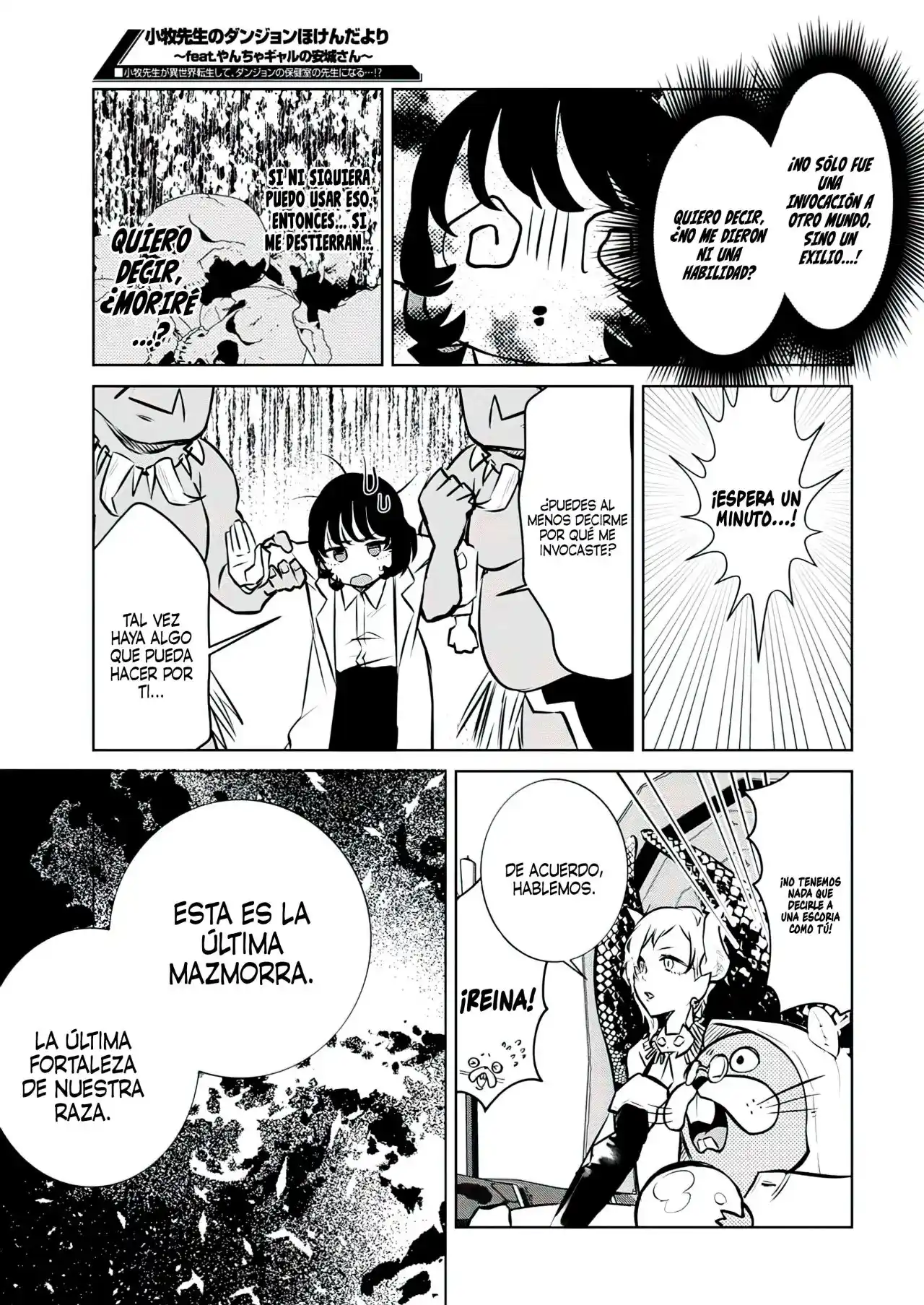 Komaki-sensei No Dungeon Hokenda Yori - Feat. Yancha Gal No Anjou-san - Capítulo 1 - Página 9 - LectorTMOo