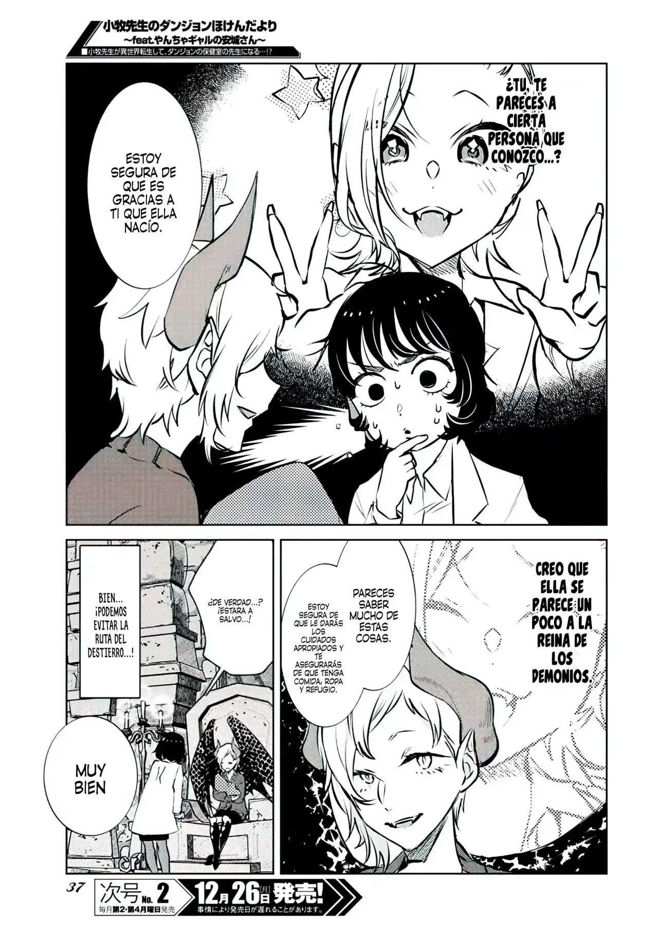 Komaki-sensei No Dungeon Hokenda Yori - Feat. Yancha Gal No Anjou-san - Capítulo 1 - Página 17 - LectorTMOo