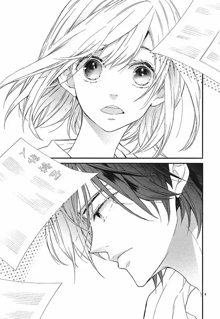 Komatsubara Ga Koibito Ni Naritasou Ni Kochira O Miteiru! - Capítulo 1 - Página 5 - LectorTMOo