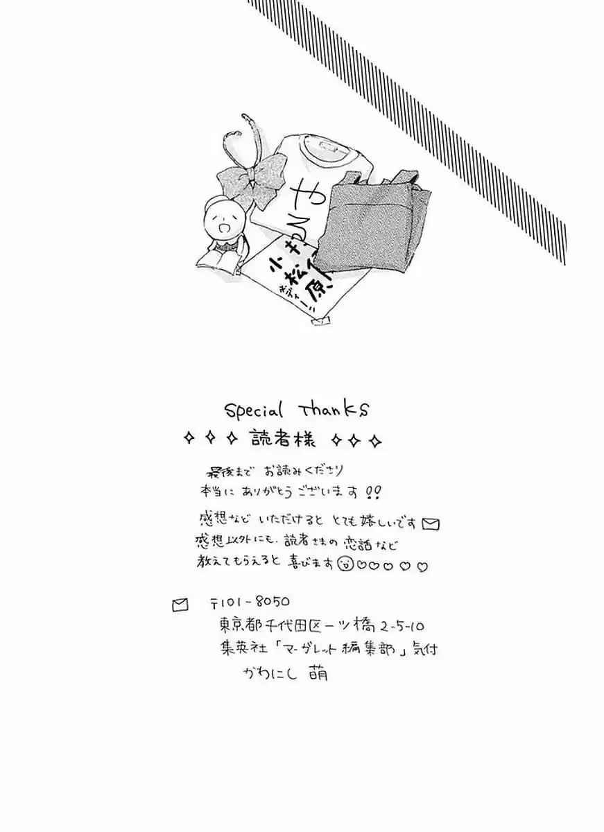 Komatsubara Ga Koibito Ni Naritasou Ni Kochira O Miteiru! - Capítulo 6 - Página 28 - LectorTMOo