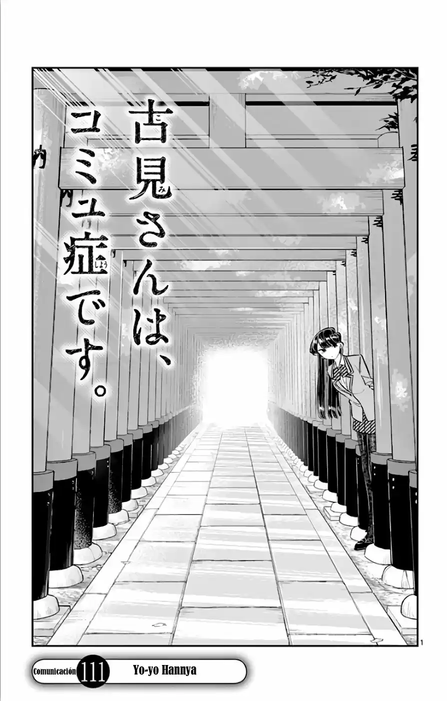 Komi Can't Communicate - Capítulo 111 - Página 4 - LectorTMOo