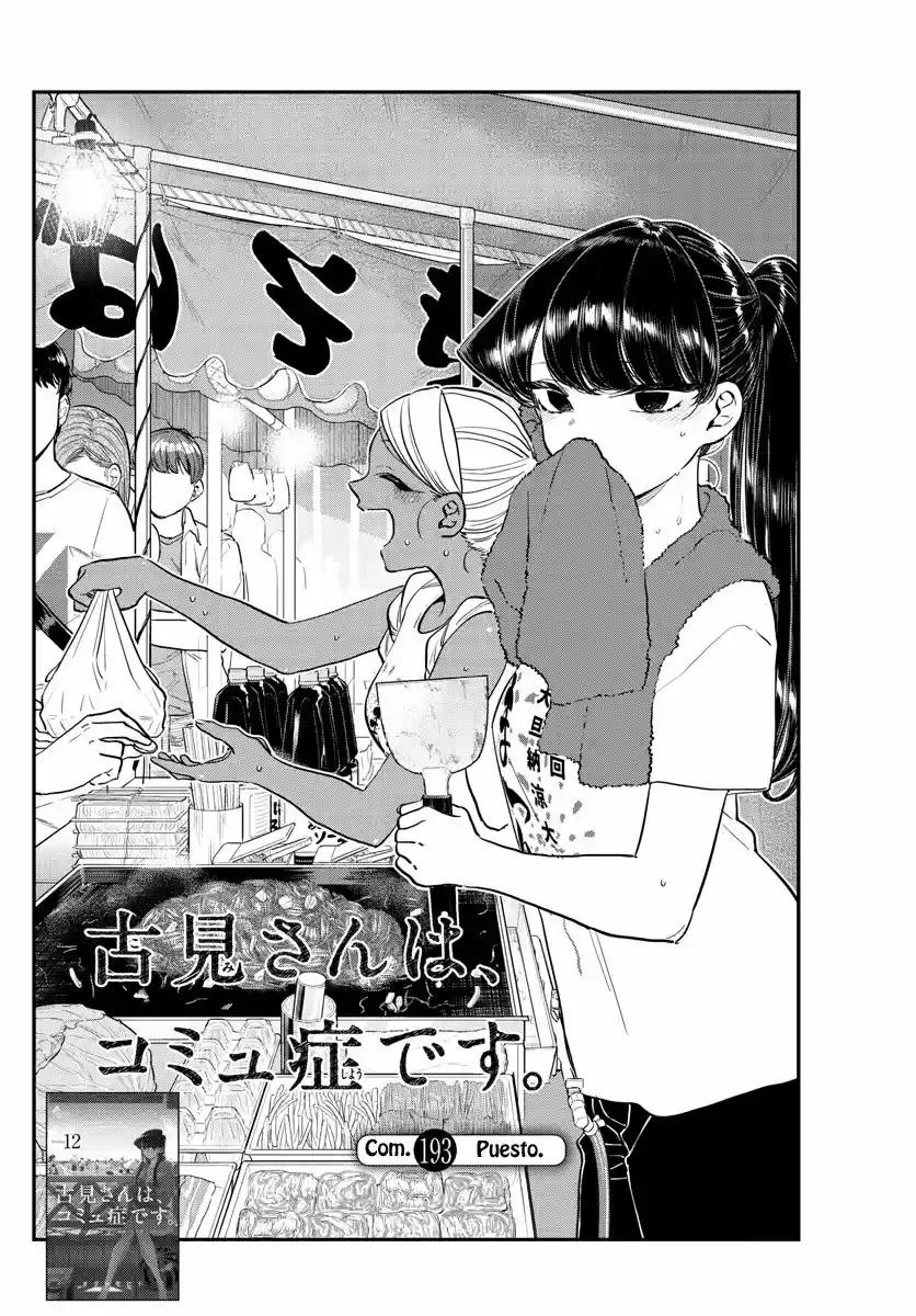 Komi Can't Communicate - Capítulo 193 - Página 5 - LectorTMOo