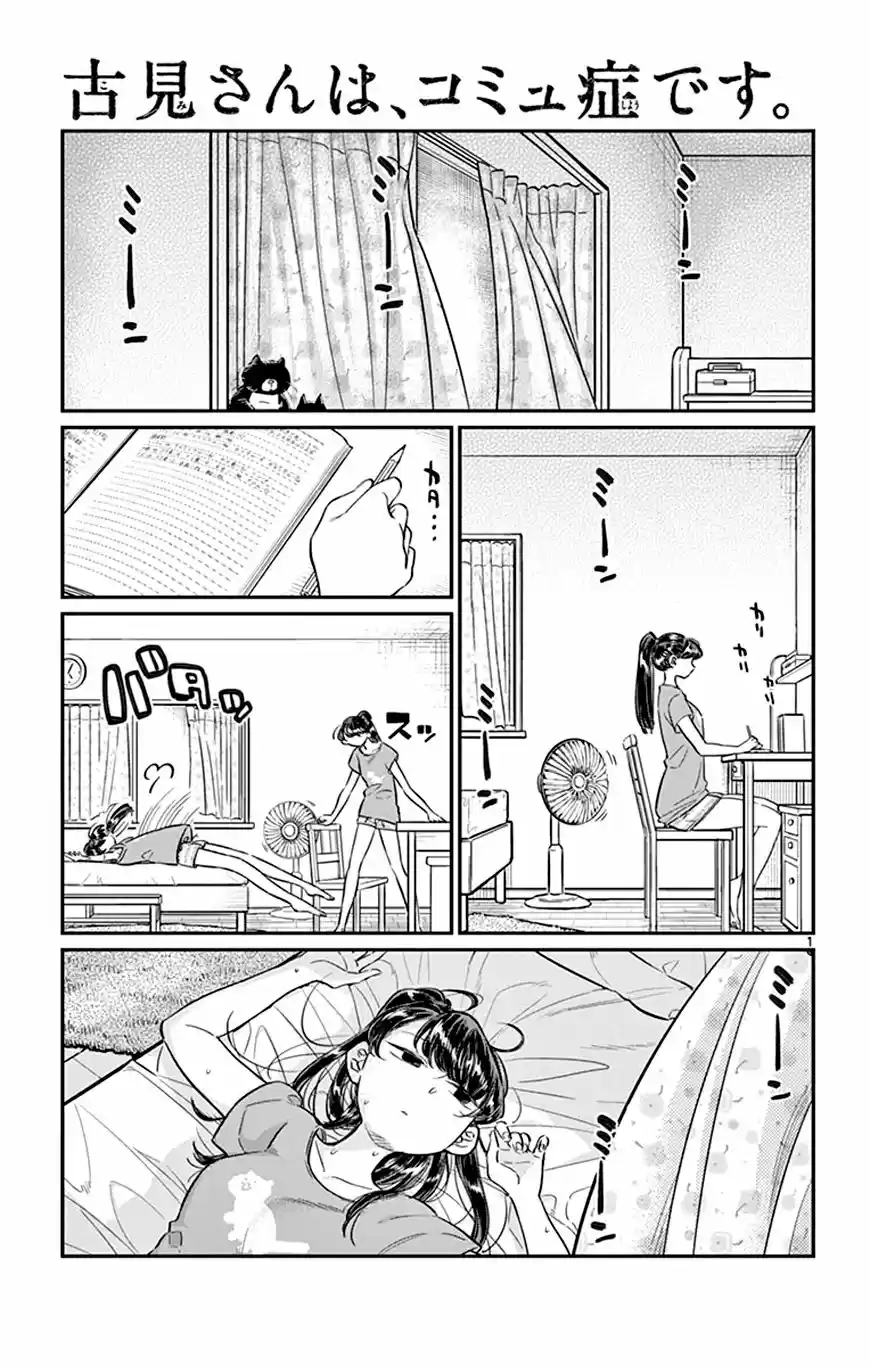 Komi Can't Communicate - Capítulo 37 - Página 4 - LectorTMOo