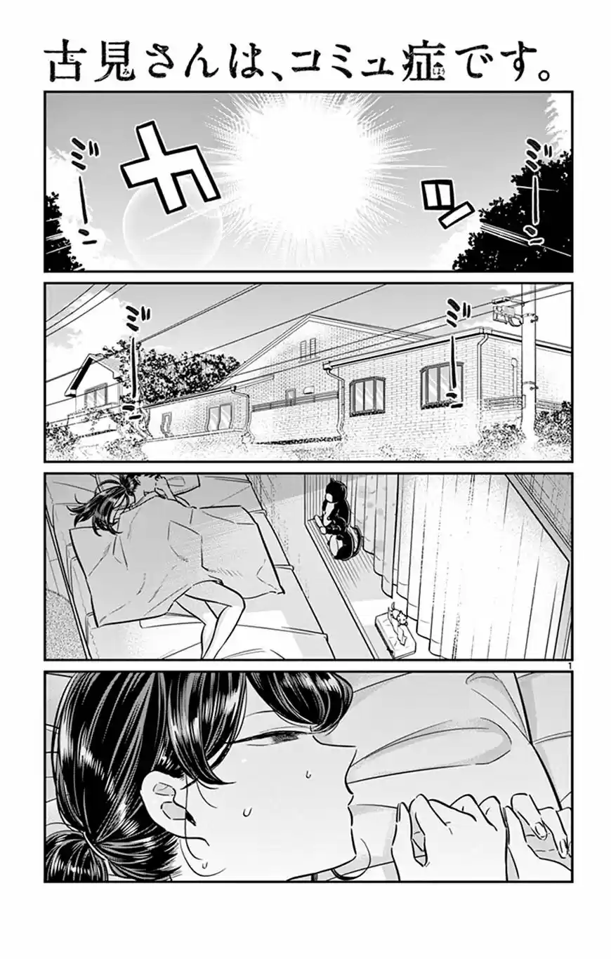 Komi Can't Communicate - Capítulo 49 - Página 4 - LectorTMOo