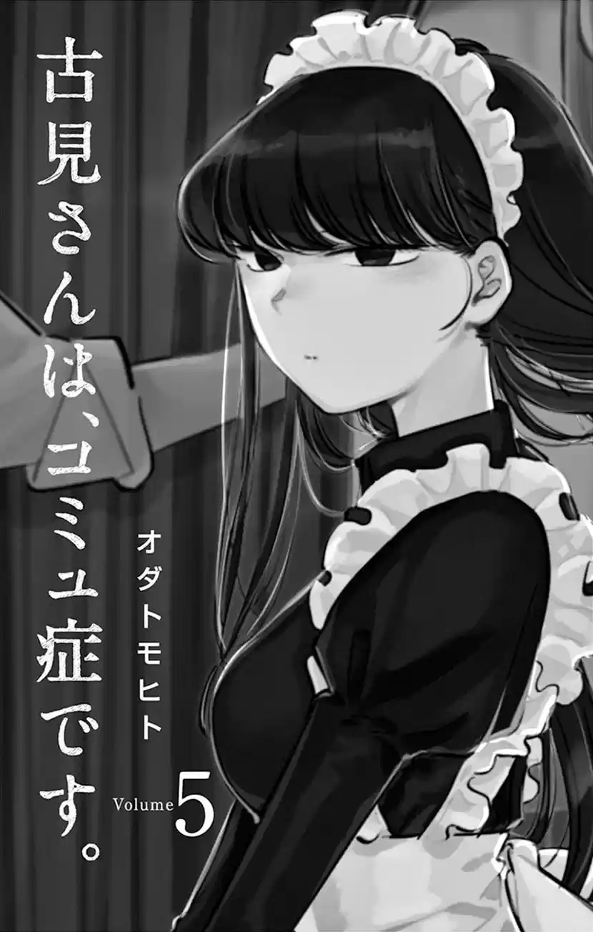 Komi Can't Communicate - Capítulo 58 - Página 5 - LectorTMOo