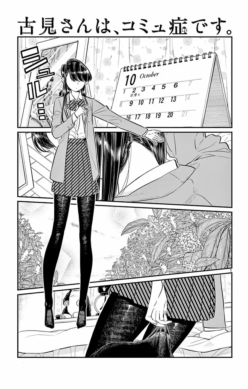Komi Can't Communicate - Capítulo 59 - Página 4 - LectorTMOo