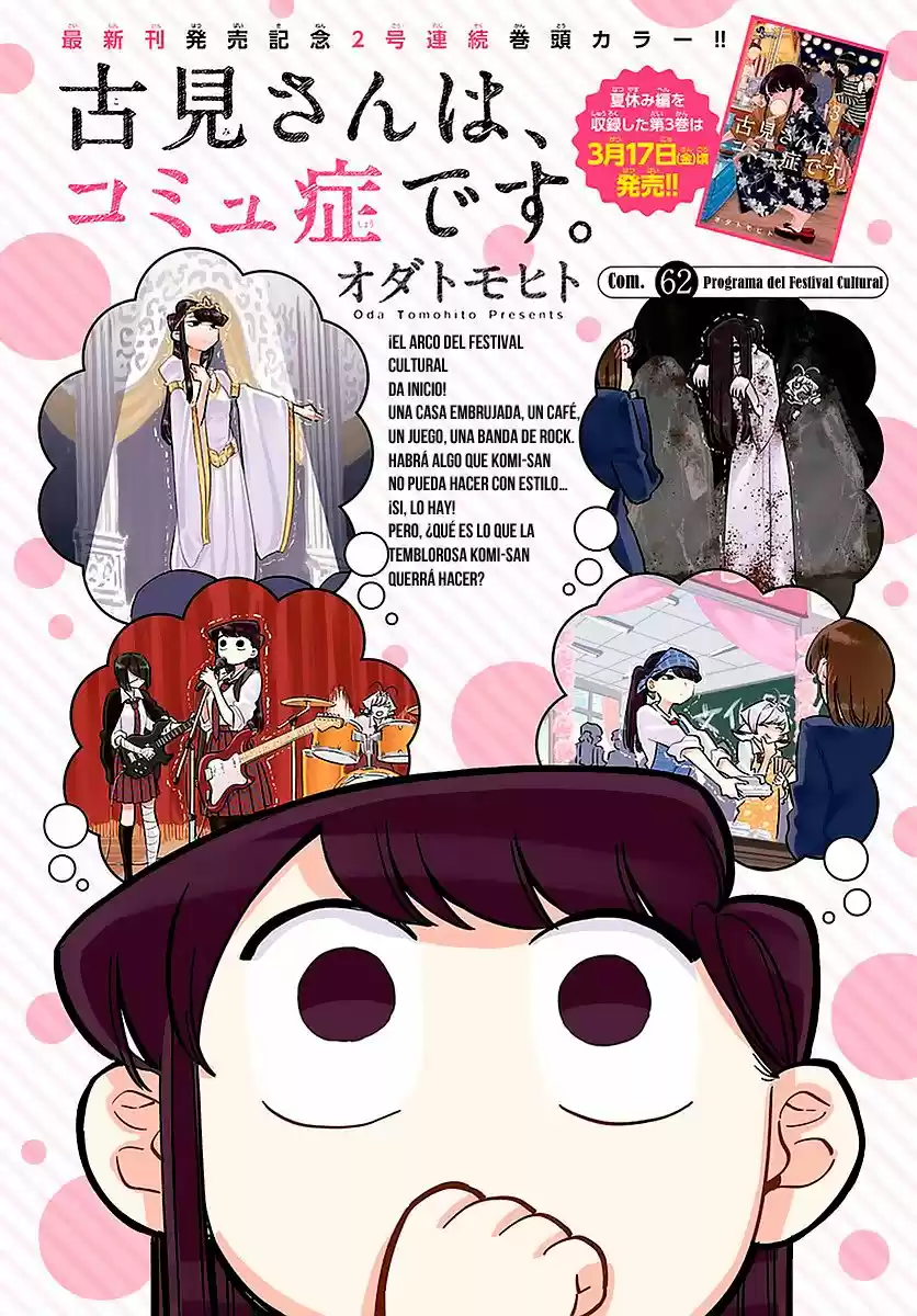Komi Can't Communicate - Capítulo 62 - Página 4 - LectorTMOo
