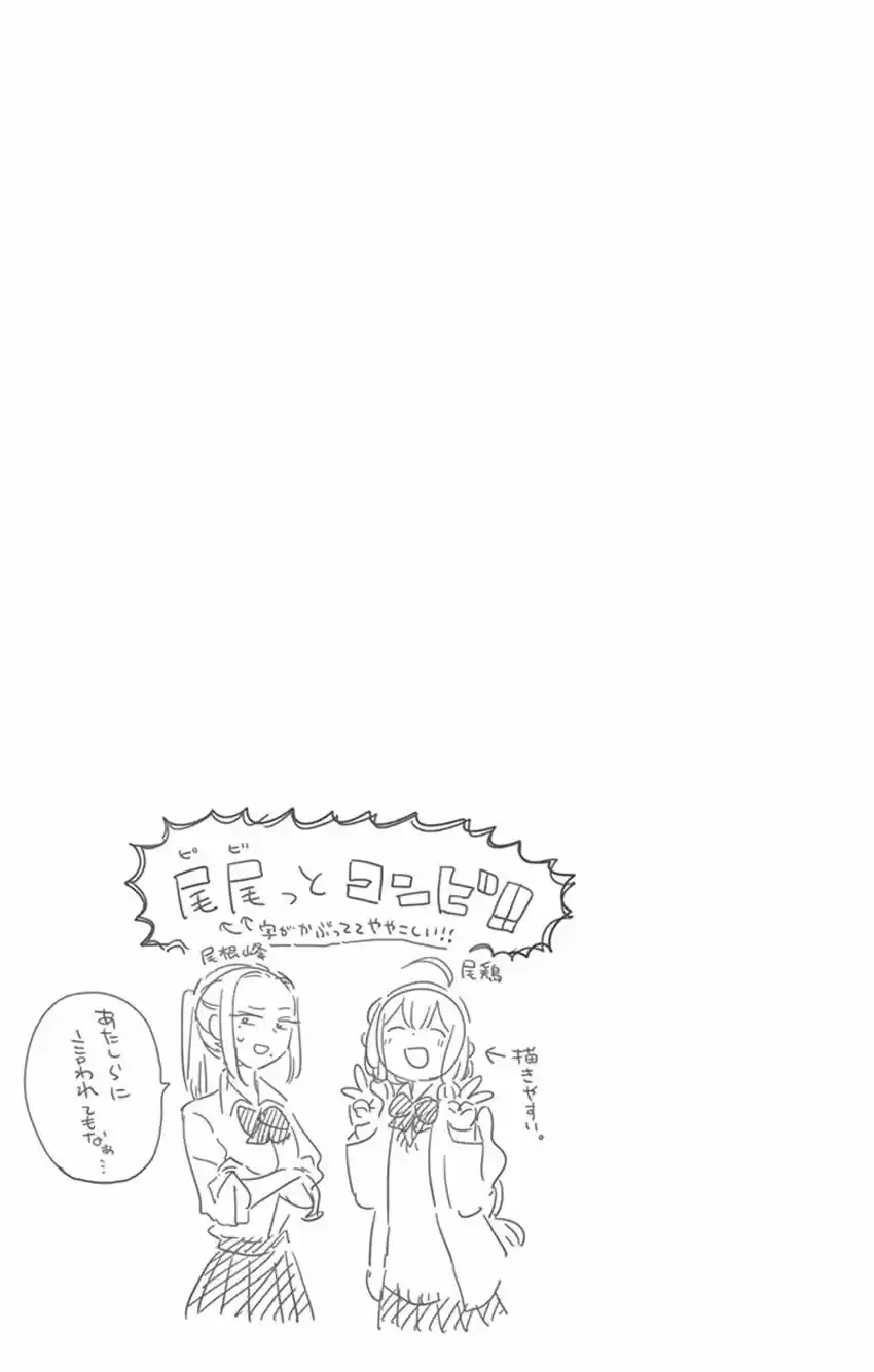 Komi Can't Communicate - Capítulo 64 - Página 26 - LectorTMOo