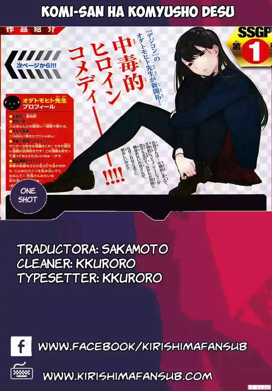 Komi No Puede Comunicarse - Capítulo - Página 1 - LectorTMOo