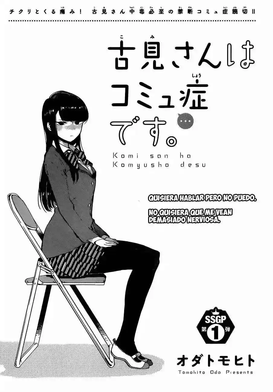 Komi No Puede Comunicarse - Capítulo - Página 3 - LectorTMOo