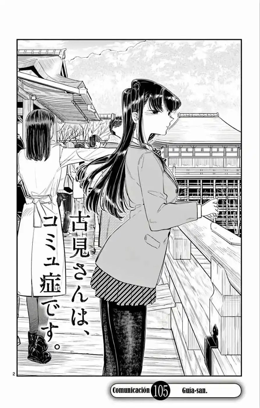 Komi No Puede Comunicarse - Capítulo 105 - Página 5 - LectorTMOo