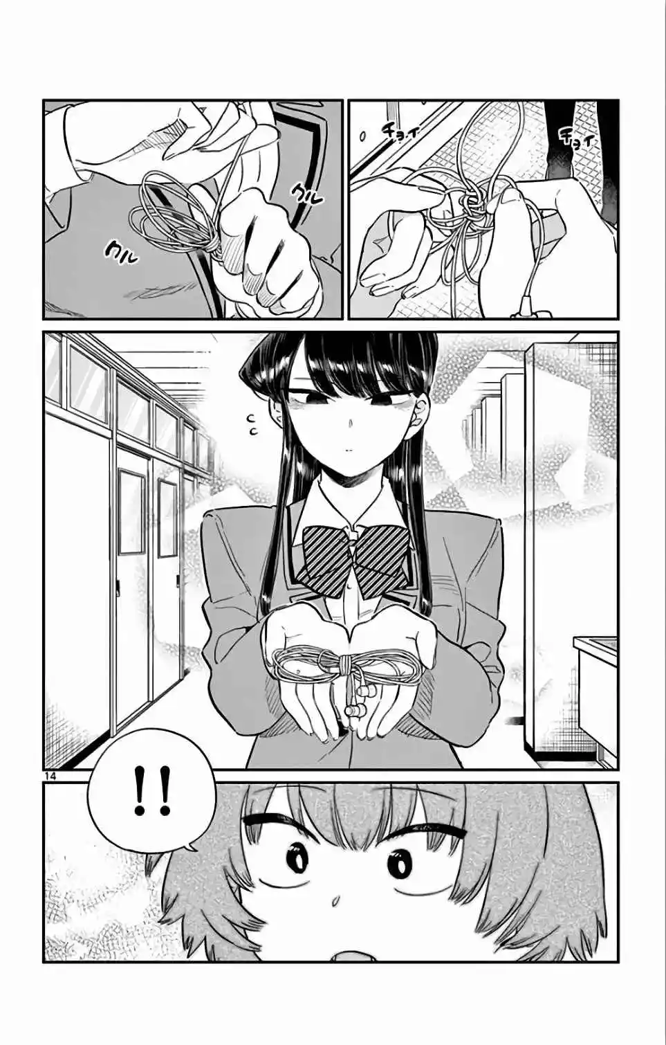 Komi No Puede Comunicarse - Capítulo 121 - Página 29 - LectorTMOo