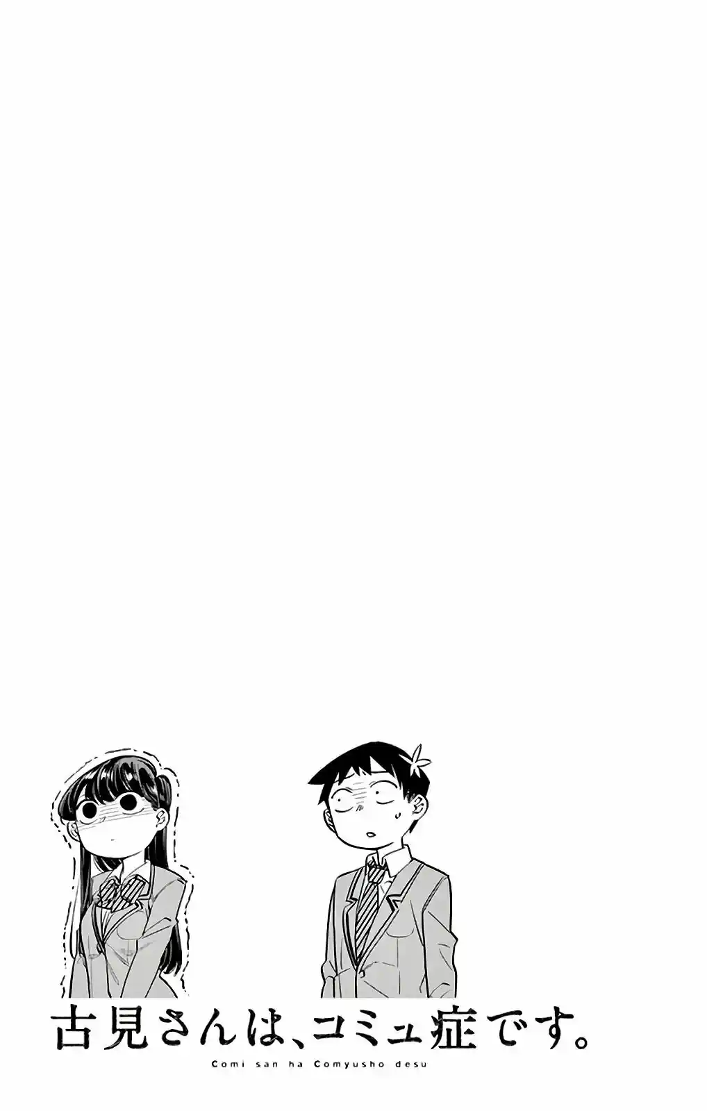 Komi No Puede Comunicarse - Capítulo 14 - Página 20 - LectorTMOo