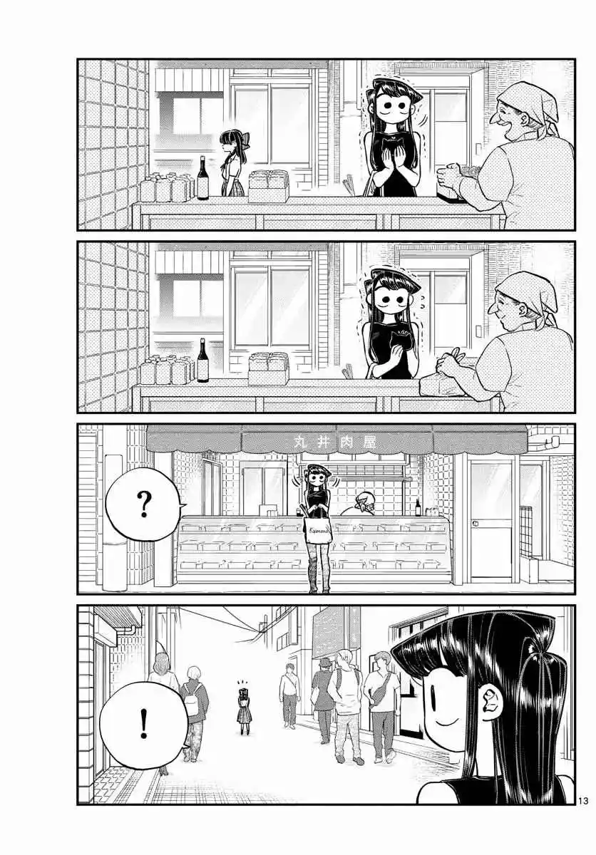 Komi No Puede Comunicarse - Capítulo 171 - Página 14 - LectorTMOo