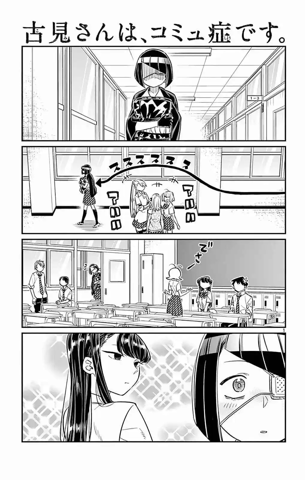Komi No Puede Comunicarse - Capítulo 31 - Página 4 - LectorTMOo