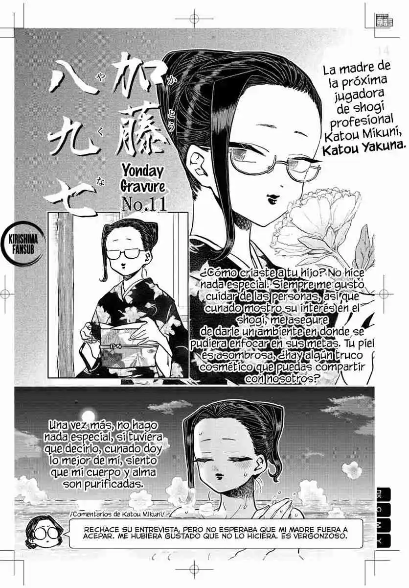 Komi No Puede Comunicarse - Capítulo 322 - Página 26 - LectorTMOo