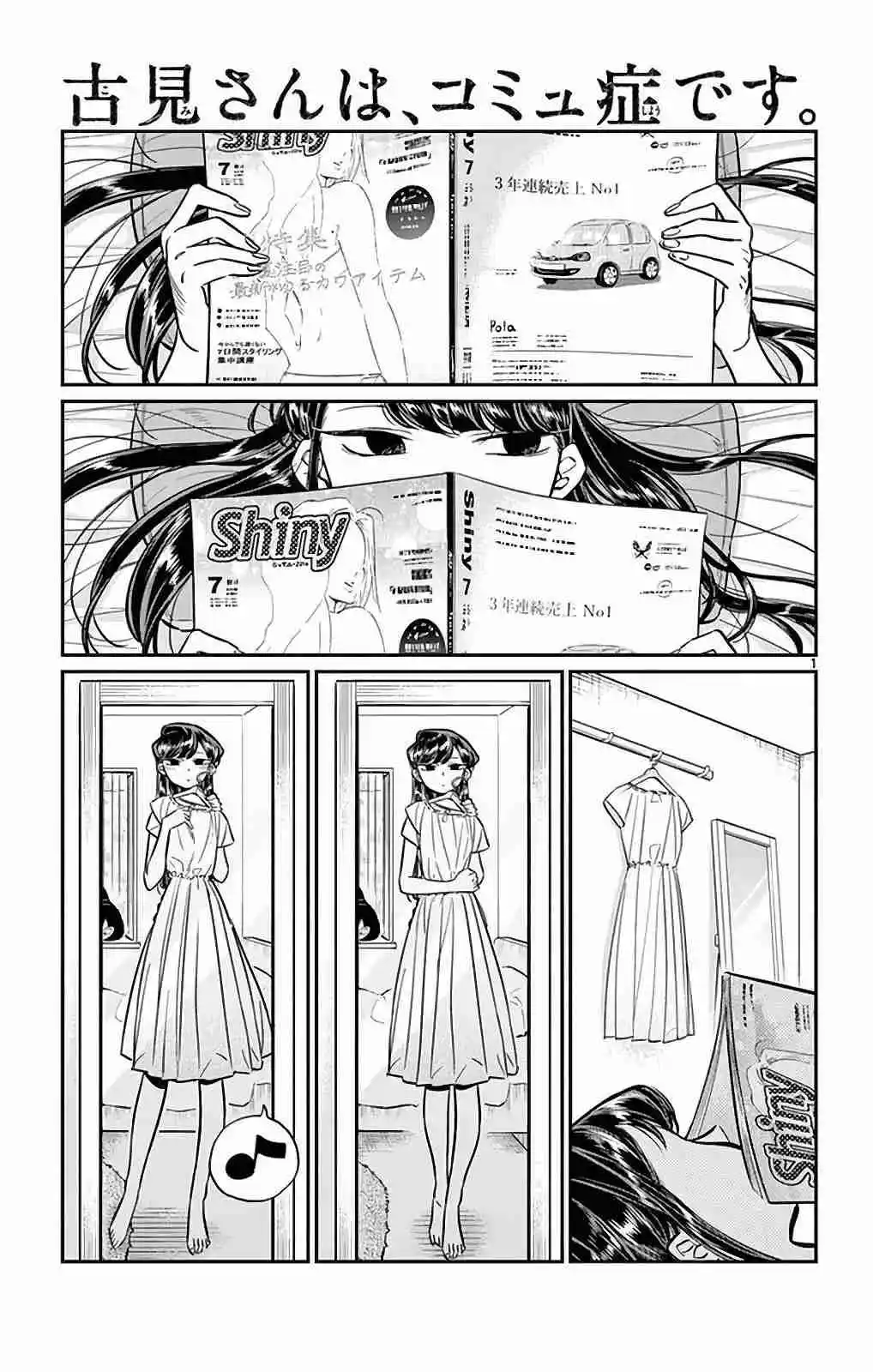 Komi No Puede Comunicarse - Capítulo 34 - Página 4 - LectorTMOo