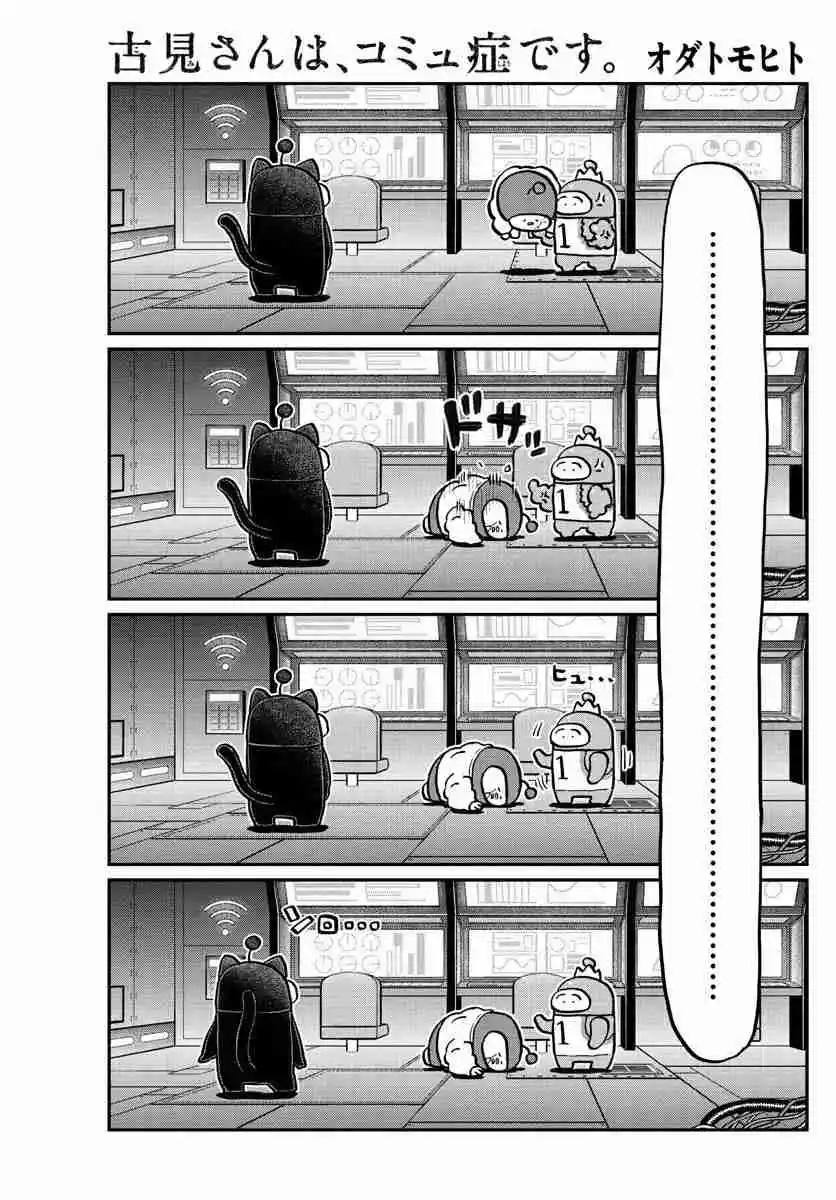 Komi No Puede Comunicarse - Capítulo 354 - Página 3 - LectorTMOo