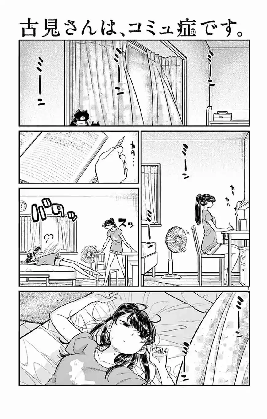 Komi No Puede Comunicarse - Capítulo 37 - Página 4 - LectorTMOo